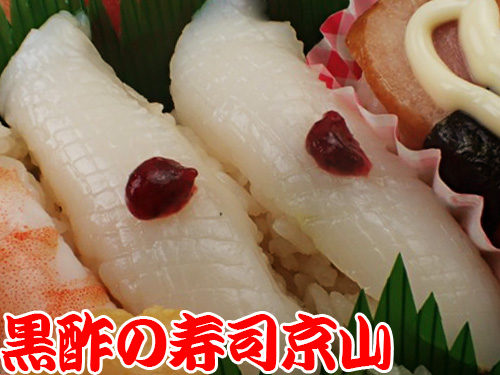 台東区上野桜木まで美味しいお寿司をお届けします。歓迎会や送別会などにご利用ください。